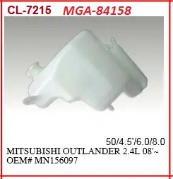 MGA 84158 Yedek Su Deposu MN156097